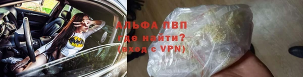 альфа пвп Бородино
