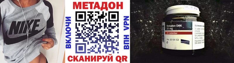 где продают наркотики  Мензелинск  МЕТАДОН белоснежный 